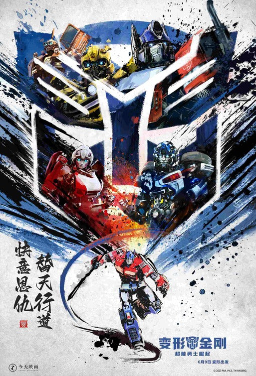 1000 piece jigsaw puzzle for the movie poster: Transformers: Rise of the Beasts (2023) ver29