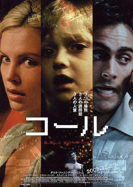 the movie poster: Trapped (2002) ver2