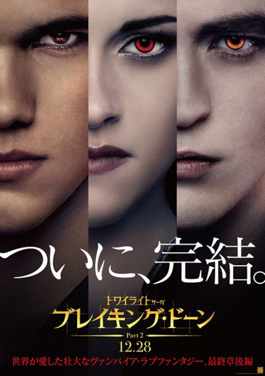 1000 piece jigsaw puzzle for the movie poster: The Twilight Saga: Breaking Dawn - Part 2 (2012) ver6
