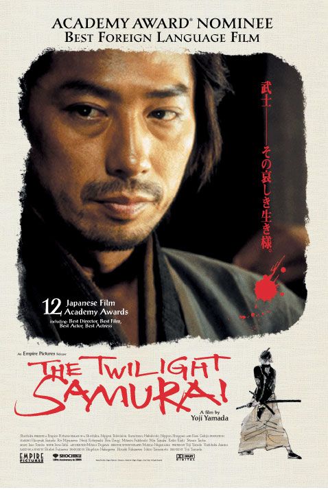 the movie poster: The Twilight Samurai (2003)