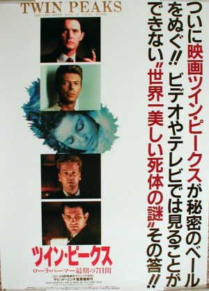 the movie poster: Twin Peaks: Fire Walk With Me (1992) ver6