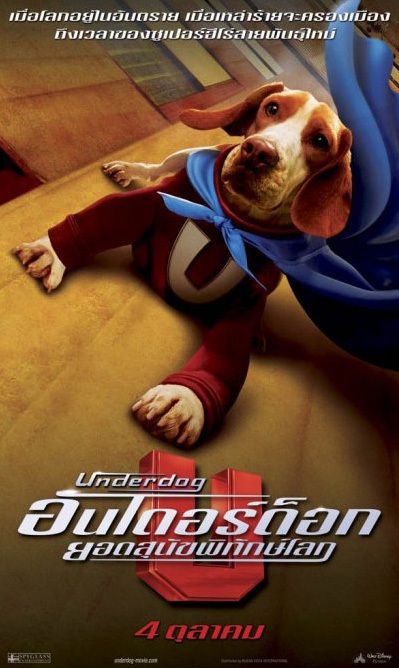 the movie poster: Underdog (2007) ver3