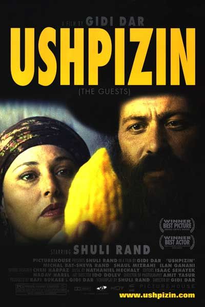 the movie poster: Ushpizin (2005)