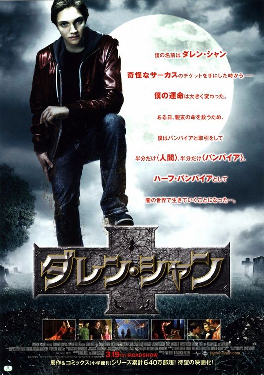 1000 piece jigsaw puzzle for the movie poster: The Vampire's Assistant (2009) ver4