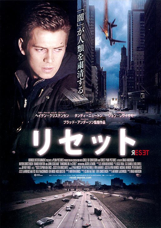 1000 piece jigsaw puzzle for the movie poster: Vanishing on 7th Street (2011) ver4