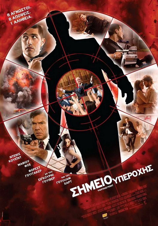 the movie poster: Vantage Point (2008) ver2