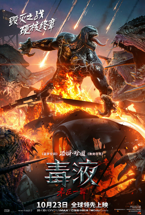 1000 piece jigsaw puzzle for the movie poster: Venom: The Last Dance (2024) ver19
