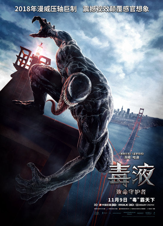 1000 piece jigsaw puzzle for the movie poster: Venom (2018) ver11