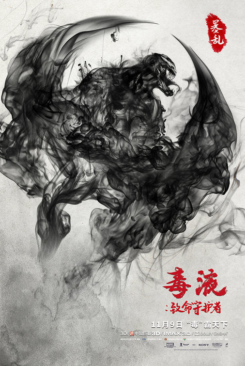 1000 piece jigsaw puzzle for the movie poster: Venom (2018) ver12