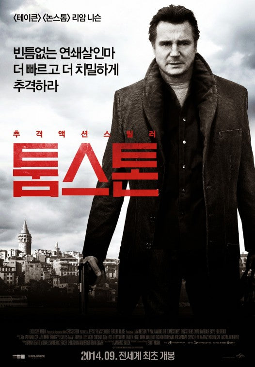 1000 piece jigsaw puzzle for the movie poster: A Walk Among the Tombstones (2014) ver4