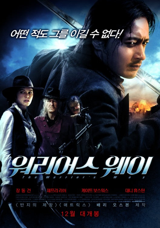 1000 piece jigsaw puzzle for the movie poster: The Warrior's Way (2010) ver10
