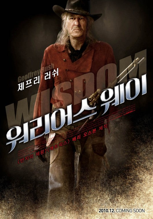 1000 piece jigsaw puzzle for the movie poster: The Warrior's Way (2010) ver2