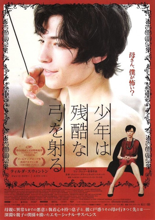 1000 piece jigsaw puzzle for the movie poster: We Need to Talk About Kevin (2011) ver12