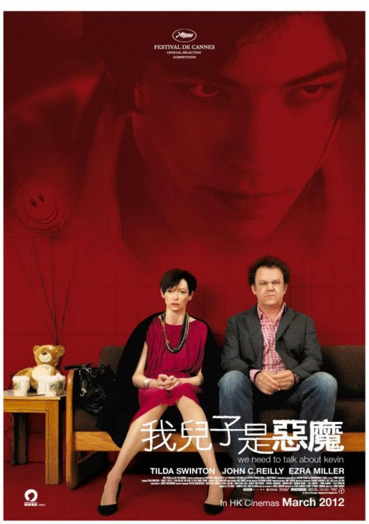 1000 piece jigsaw puzzle for the movie poster: We Need to Talk About Kevin (2011) ver9