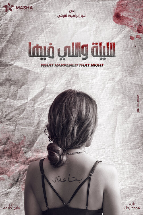 1000 piece jigsaw puzzle for tv poster: What Happened That Night, ver7