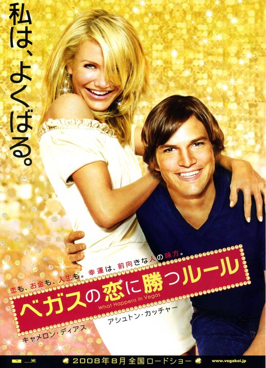 the movie poster: What Happens in Vegas? (2008) ver3