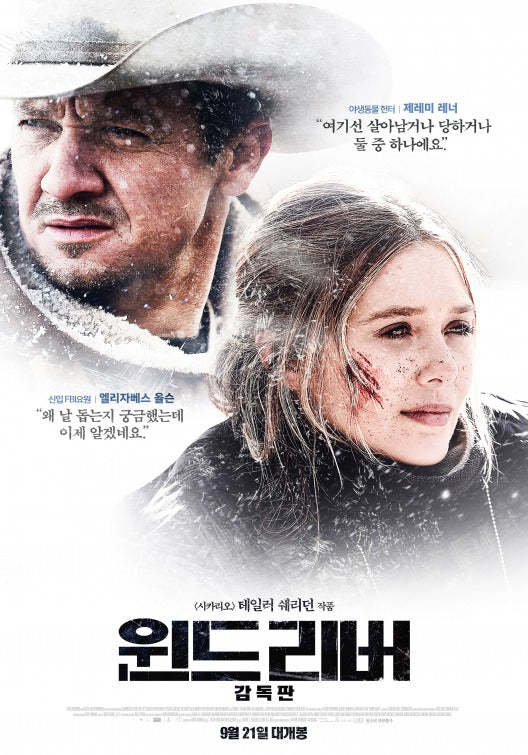 1000 piece jigsaw puzzle for the movie poster: Wind River (2017) ver8