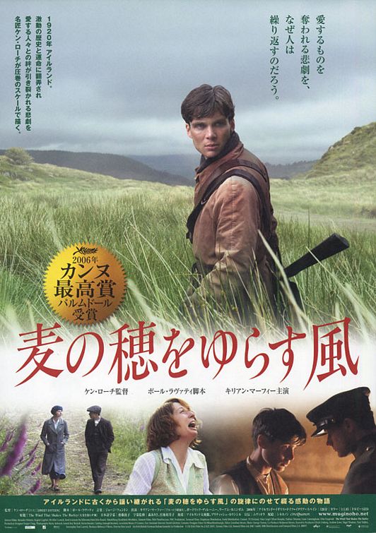 the movie poster: The Wind That Shakes the Barley (2006) ver4