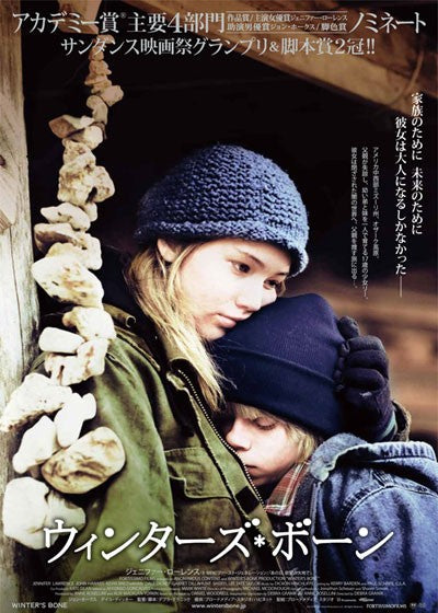 1000 piece jigsaw puzzle for the movie poster: Winter's Bone (2010) ver9