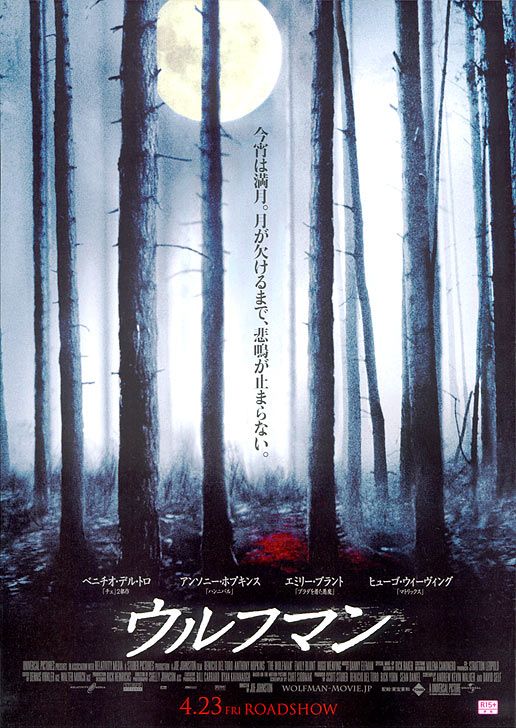 1000 piece jigsaw puzzle for the movie poster: The Wolfman (2010) ver10