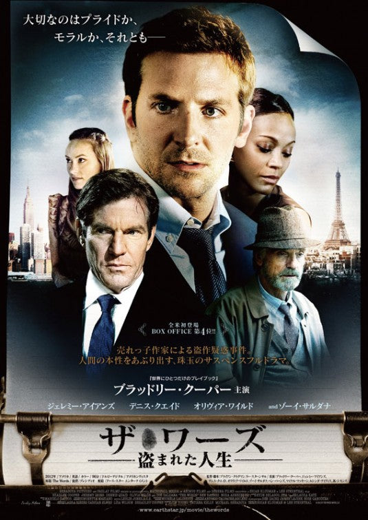 1000 piece jigsaw puzzle for the movie poster: The Words (2012) ver4