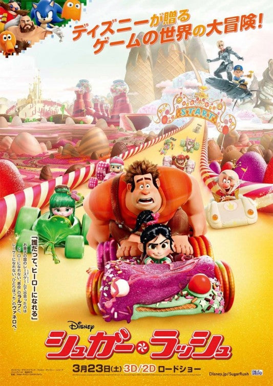 1000 piece jigsaw puzzle for the movie poster: Wreck-It Ralph (2012) ver13