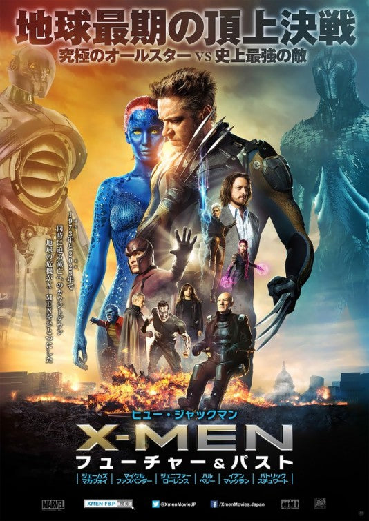 1000 piece jigsaw puzzle for the movie poster: X-Men: Days of Future Past (2014) ver12