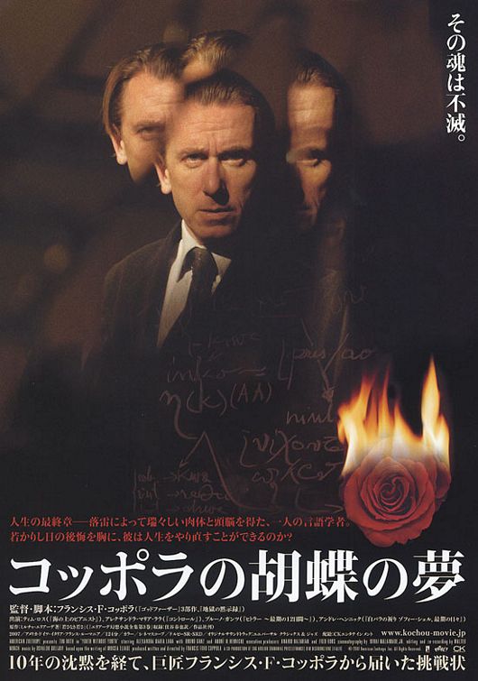 the movie poster: Youth Without Youth (2007) ver3