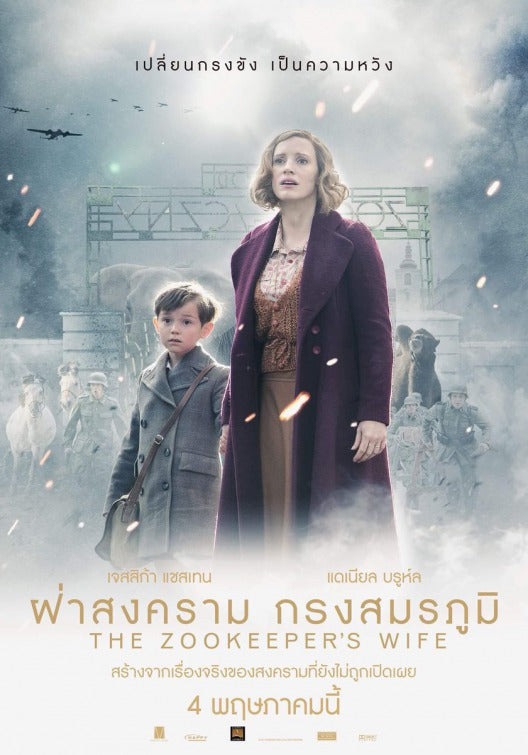 1000 piece jigsaw puzzle for the movie poster: The Zookeeper's Wife (2017) ver3