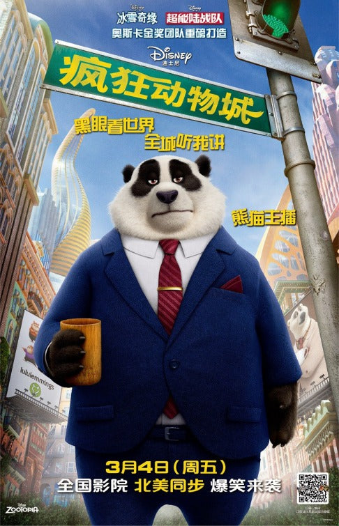 1000 piece jigsaw puzzle for the movie poster: Zootopia (2016) ver24