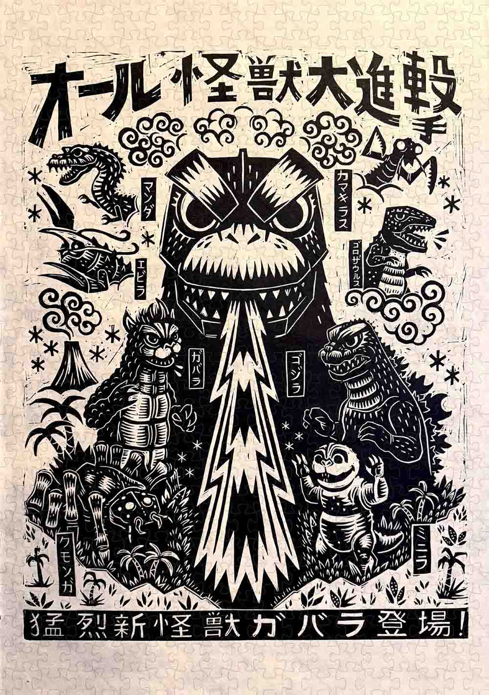 a jigsaw puzzle for : hand-carved, hand-pulled linocut poster by artist and illustrator Attack Peter for the 1969 Toho kaiju classic ALL MONSTERS ATTACK