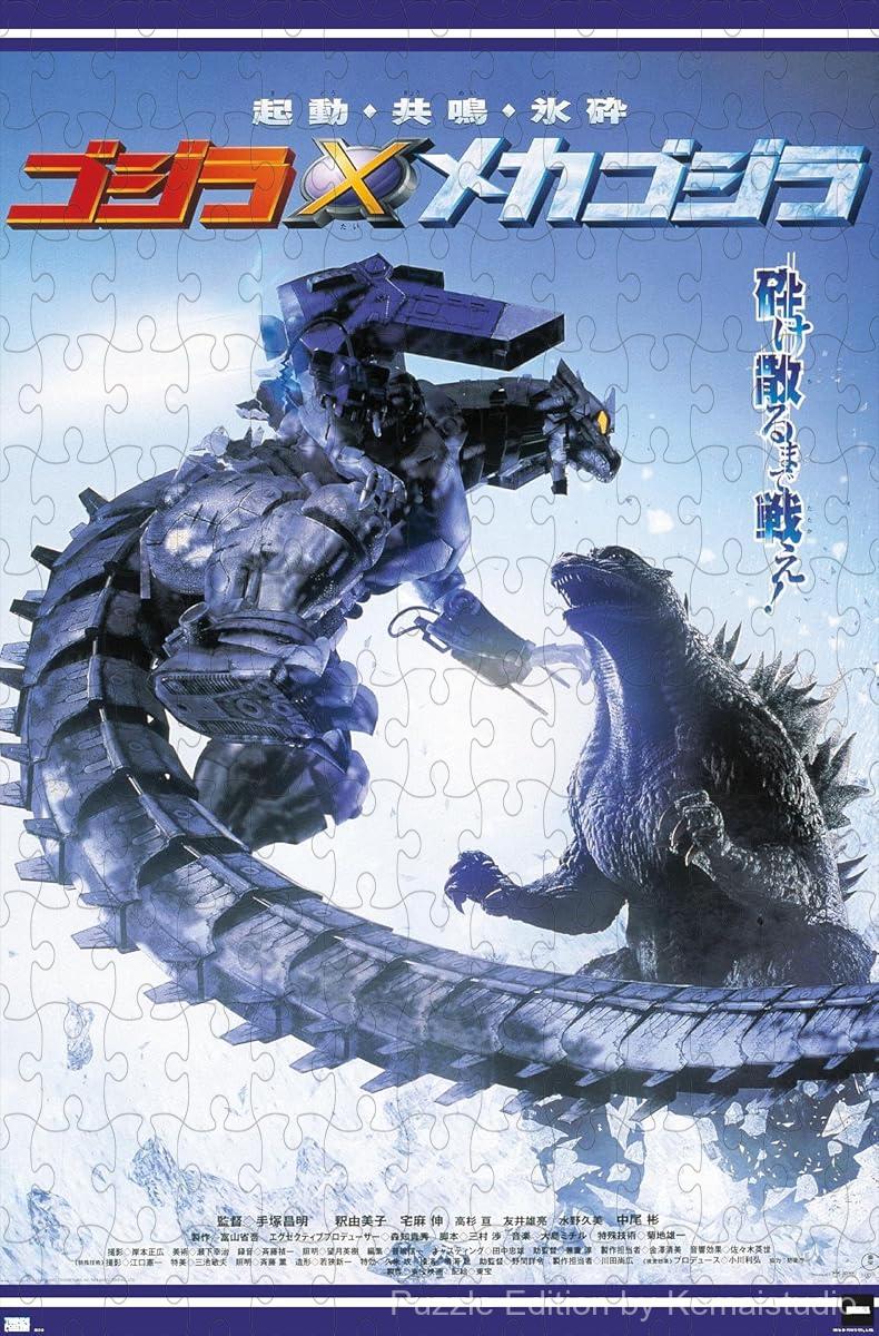 1000-piece wooden jigsaw puzzle featuring Godzilla against Mechagodzilla.