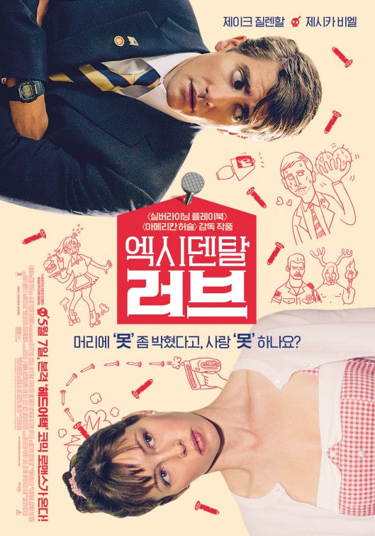 1000 piece jigsaw puzzle for the movie poster: Accidental Love (2015) ver2