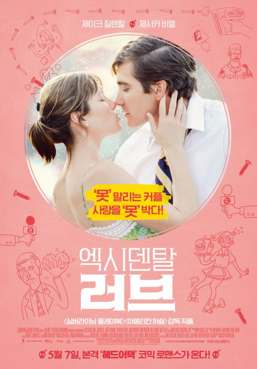 1000 piece jigsaw puzzle for the movie poster: Accidental Love (2015) ver3