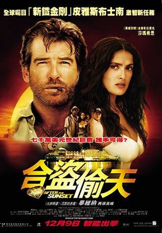 the movie poster: After the Sunset (2004) ver5
