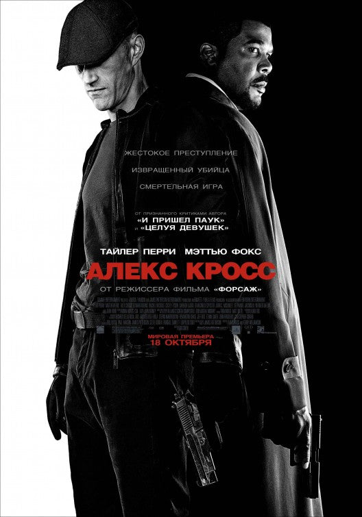 1000 piece jigsaw puzzle for the movie poster: Alex Cross (2012) ver2