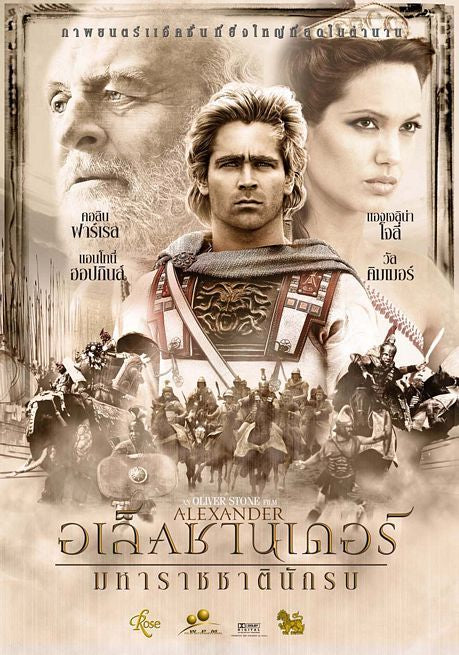 the movie poster: Alexander (2004) ver10