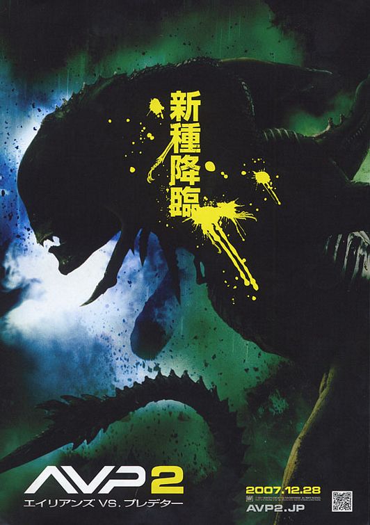 the movie poster: Aliens vs. Predator: Requiem (2007) ver7