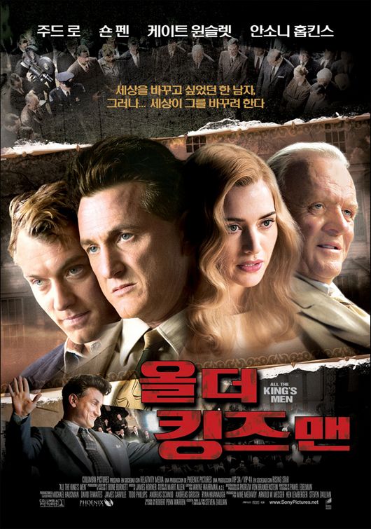 the movie poster: All the King's Men (2006) ver2