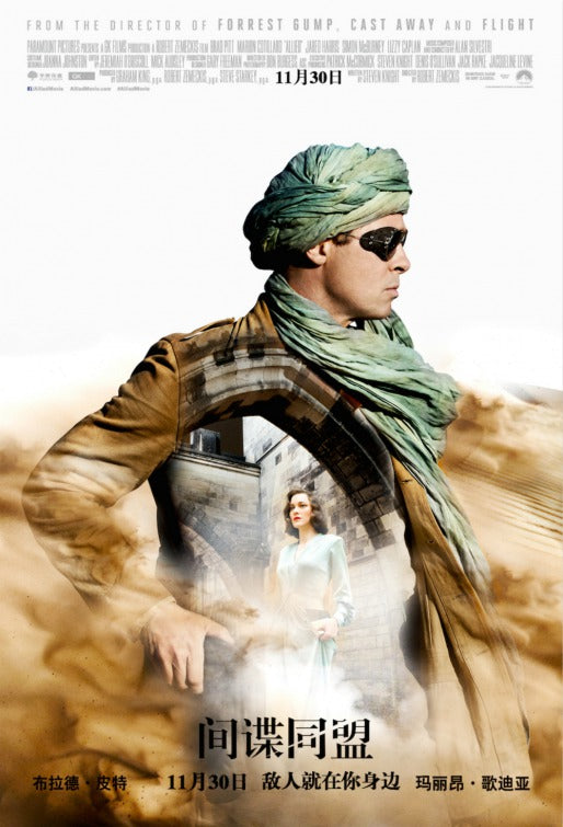 1000 piece jigsaw puzzle for the movie poster: Allied (2016) ver3