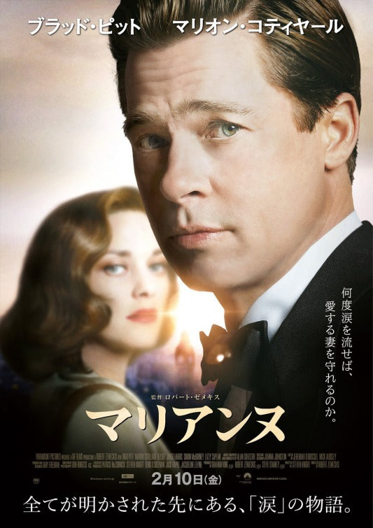 1000 piece jigsaw puzzle for the movie poster: Allied (2016) ver5