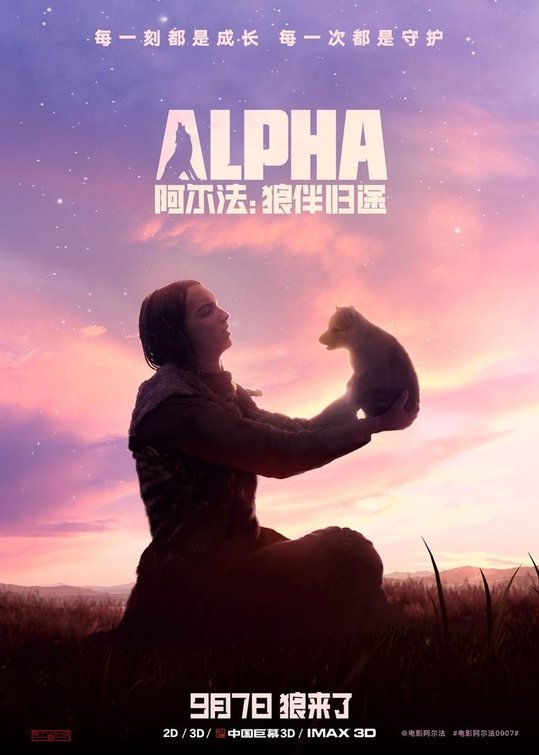 1000 piece jigsaw puzzle for the movie poster: Alpha (2018) ver13