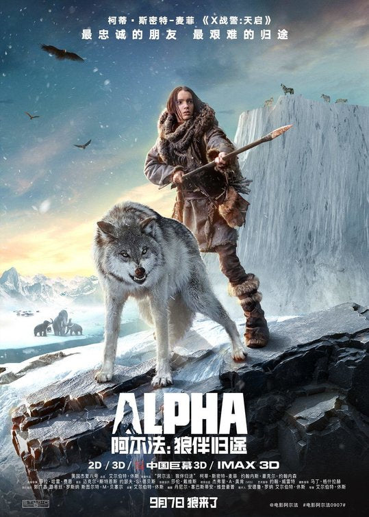1000 piece jigsaw puzzle for the movie poster: Alpha (2018) ver4