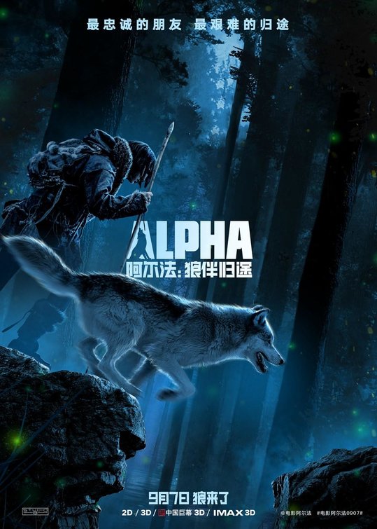 1000 piece jigsaw puzzle for the movie poster: Alpha (2018) ver5