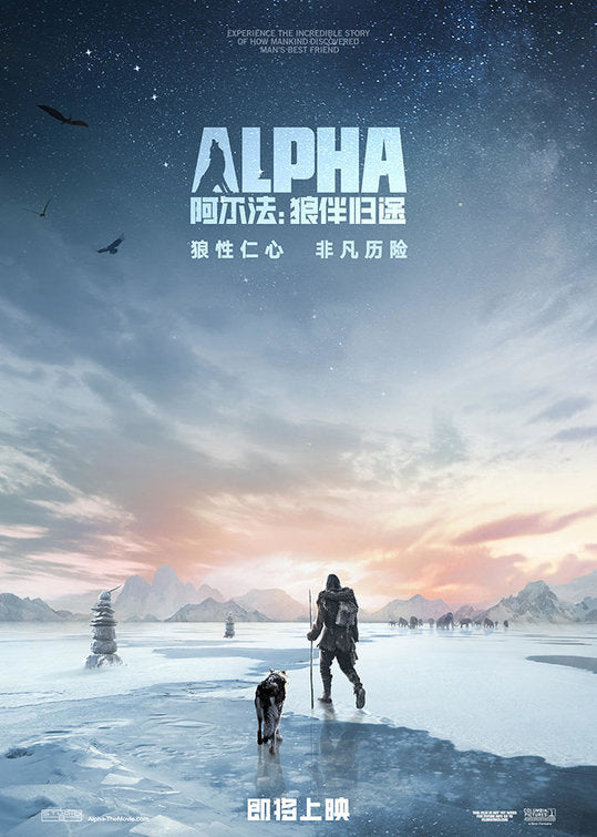 1000 piece jigsaw puzzle for the movie poster: Alpha (2018) ver6