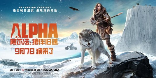 1000 piece jigsaw puzzle for the movie poster: Alpha (2018) ver8