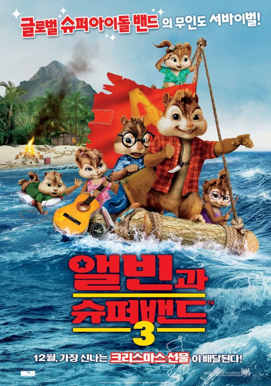1000 piece jigsaw puzzle for the movie poster: Alvin and the Chipmunks: Chip-Wrecked (2011) ver8