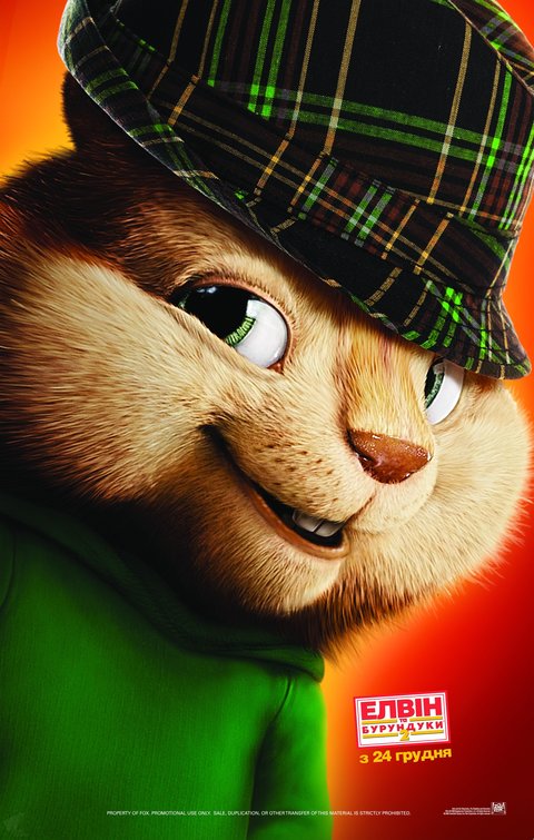 1000 piece jigsaw puzzle for the movie poster: Alvin and the Chipmunks: The Squeakquel (2009) ver10
