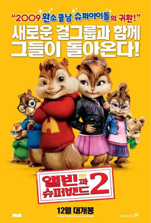 1000 piece jigsaw puzzle for the movie poster: Alvin and the Chipmunks: The Squeakquel (2009) ver5