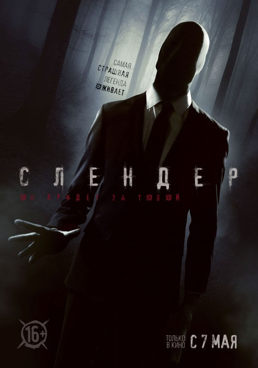 1000 piece jigsaw puzzle for the movie poster: Always Watching: A Marble Hornets Story (2015)